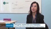 В навечерието на 24 май: Разказ за млада учителка по БЕЛ, която е вдъхновение за своите ученици