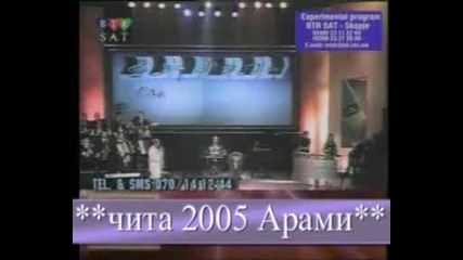 Чита 2005 Арами