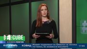 The Cube: Фалшивите новини за войната в Украйна