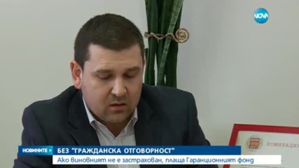 20% от колите в България – без „Гражданска отговорност”