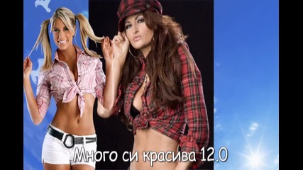 Only Girl - резултати 10