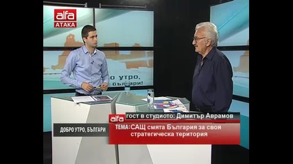 Добро утро, българи!- Димитър Аврамов- Прогнозна карта за Европа през 2035. Тв Alfa Атака 20.06.2014