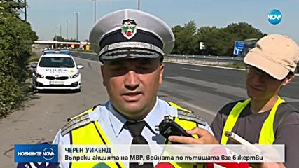 Новините на NOVA (12.08.2018 - централна емисия)
