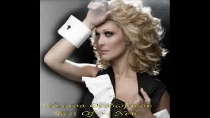 Natasa Theodoridou - Apantise mou new song
