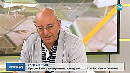 СЛЕД АРЕСТА НА МИНЮ СТАЙКОВ: Разпитите и следствените действия продължават