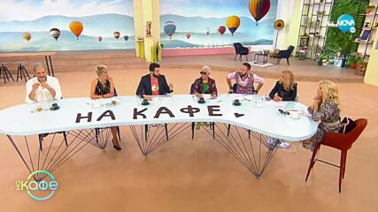 Възможно ли е да се "надушват" болести? - „На кафе” (26.10.2022)