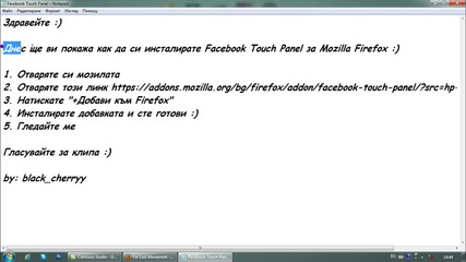 Как да си направим Facebook Touch Panel (за Mozilla Firefox)