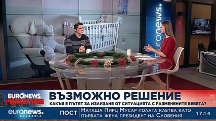 Експерт по гражданско право: Наказанието за отказ от връщане на чуждо дете е до 3 години затвор
