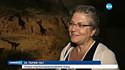 Опера под Белоградчишките скали
