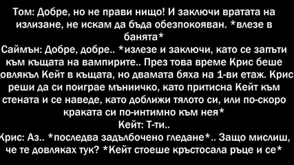 Werewolves are just werewolves 24-та глава ( Тъпи свалки )