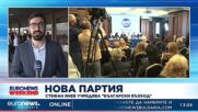 Нова партия: Стефан Янев учредява „Български възход”