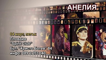 Анелия - 04.03.2016-реклама