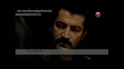 Справедливостта на Кара еп.216 (rus subs - Karadayı 2015)