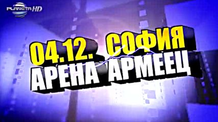 17 ГОДИНИ ТЕЛЕВИЗИЯ ПЛАНЕТА ( СПОТ 2018 ) - 4.12.2018