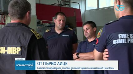 „Закарайте детето в „Пирогов”: Говорят пожарникарите, помогнали на доц. Шишков и дъщеря му