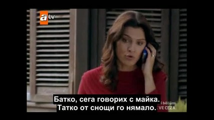 Любов И Наказание eп.32/5 Бг Превод (a$k Ve Ceza) 