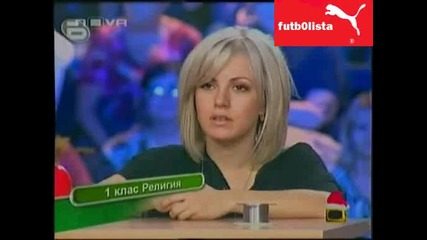Любовната игра на Митко от Това го знае всяко хлапе *Господари на ефира* 05.01