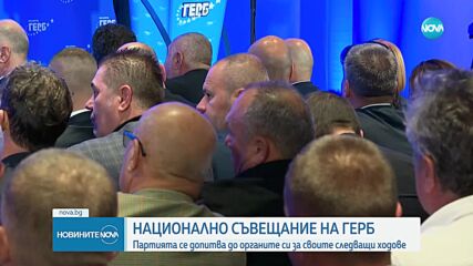 Борисов: Или Йотова да се извини, или Радев да оттегли указа за свикване на НС