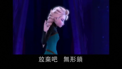 Frozen - Let it go на кантолски
