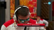 Дневно предизвикателство в Hell's Kitchen (04.04.2023) - част 3