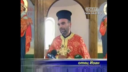 Сръбски владика се изгаври с българите от Западните Покрайнини [tв Скат 01.09.09г]