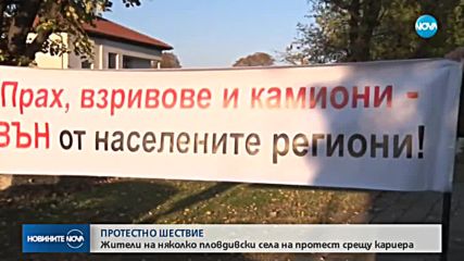 Жители на пловдивски села на протест срещу кариера