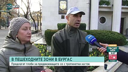 Предлагат глоба за електрически тротинетки в пешеходните зони в Бургас