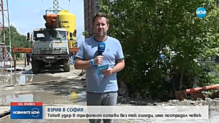 Мощна експлозия на далекопровод в София, мъж е тежко ранен