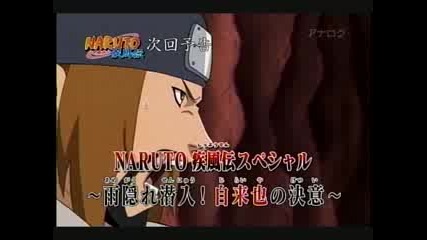 Naruto Shippuuden 129 preview
