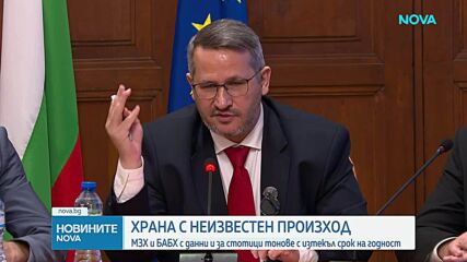 Резултати от акция „Чиста храна“