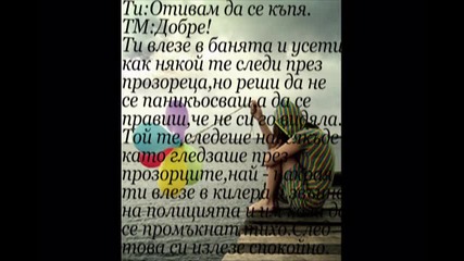 You and Justin - Here Without You 18еп.