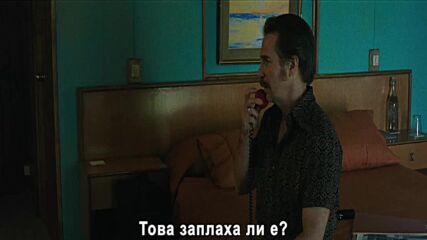 Див кон девет - трейлър с български субтитри