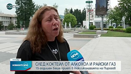 Новините на NOVA NEWS (28.07.2022 - 20:00)