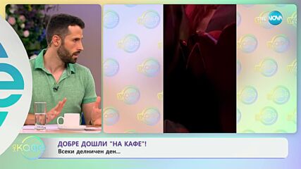 „Нощните птици“ по-интелигентни от ранобудните... - „На кафе“ (15.07.2024)