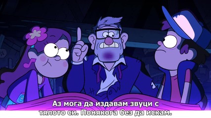 тайните на гравити фолс
