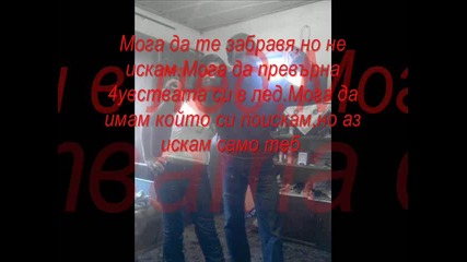 Спомен от Галин за Мименцето
