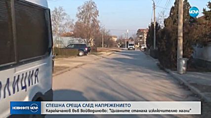 Новините на NOVA (08.01.2019 - следобедна)
