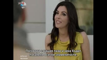 Отмъщението еп.12/1 (intikam - bg subs)