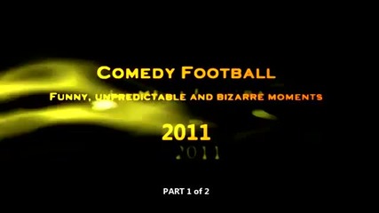 Смешни футболни моменти 2011-2012
