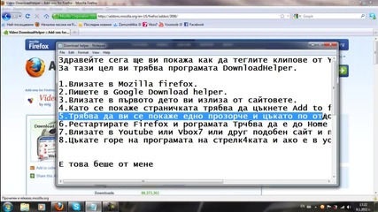 Как да сваляме клипове от Youtube и Vbox7