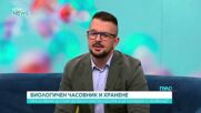 Хронодиета – кога е най-добре да се храним, за да контролираме теглото си