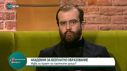 Функционира Академия за безплатно образование след 7 и 12 клас