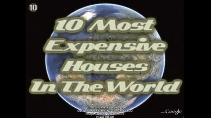 10-те най - скъпи къщи в света