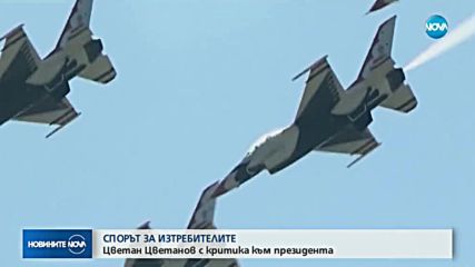 СПОРЪТ ЗА ИЗТРЕБИТЕЛИТЕ: Цветан Цветанов с критика към президента