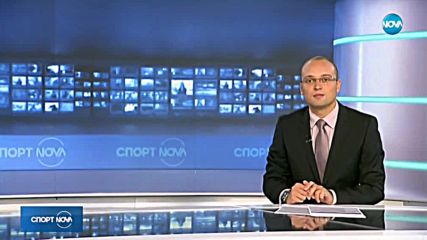Спортни Новини (28.07.2018 - обедна емисия)