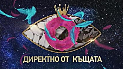 VIP Brother - следва по NOVA (17.09.2018)