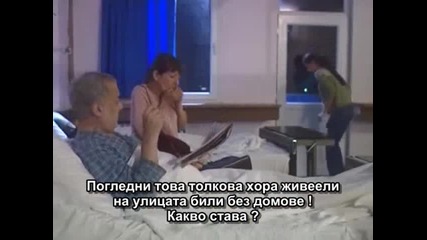 Любовна игра - еп.1/2 (bg subs)