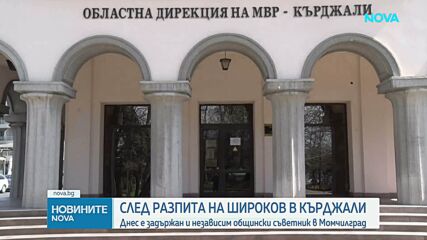След сигнал за побой: Освободиха след разпит лидера на ДПС в Бургас, задържан е общински съветник от партията