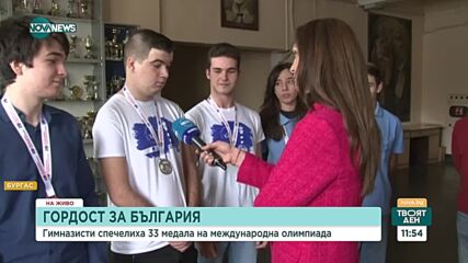 Гордостта на България: Гимназистите, които спечелиха 33 медала от международна олимпиада