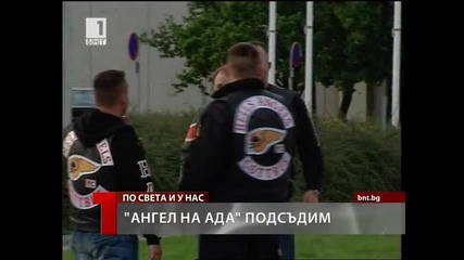 Ангел на ада подсъдим